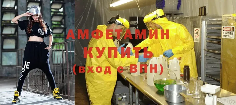 нарко площадка формула  Зуевка  Amphetamine 98% 